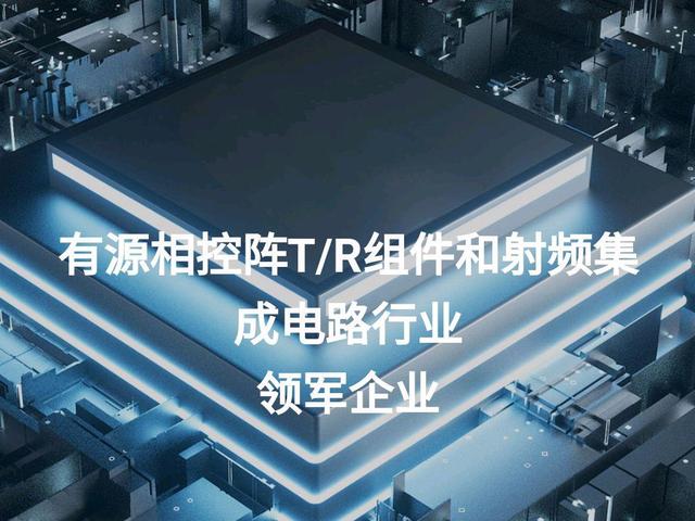 国博电子